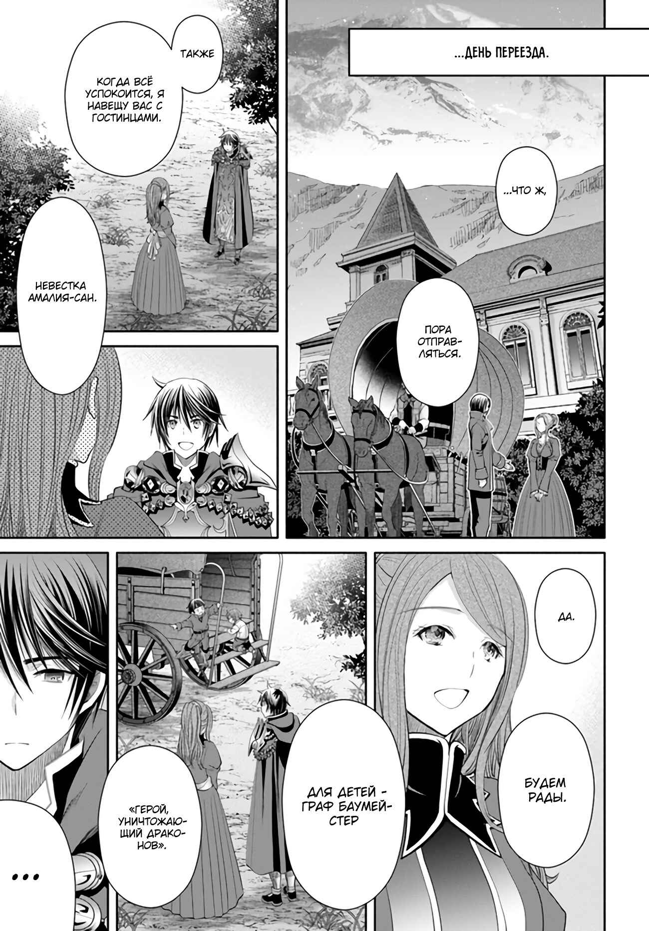 Chapter 71 - Page 13