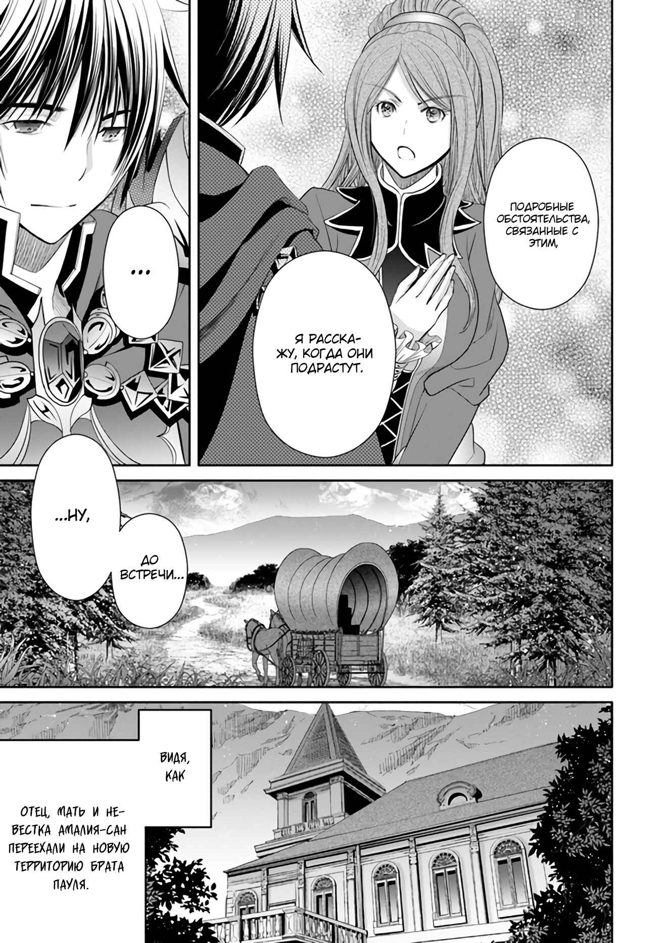 Chapter 71 - Page 15