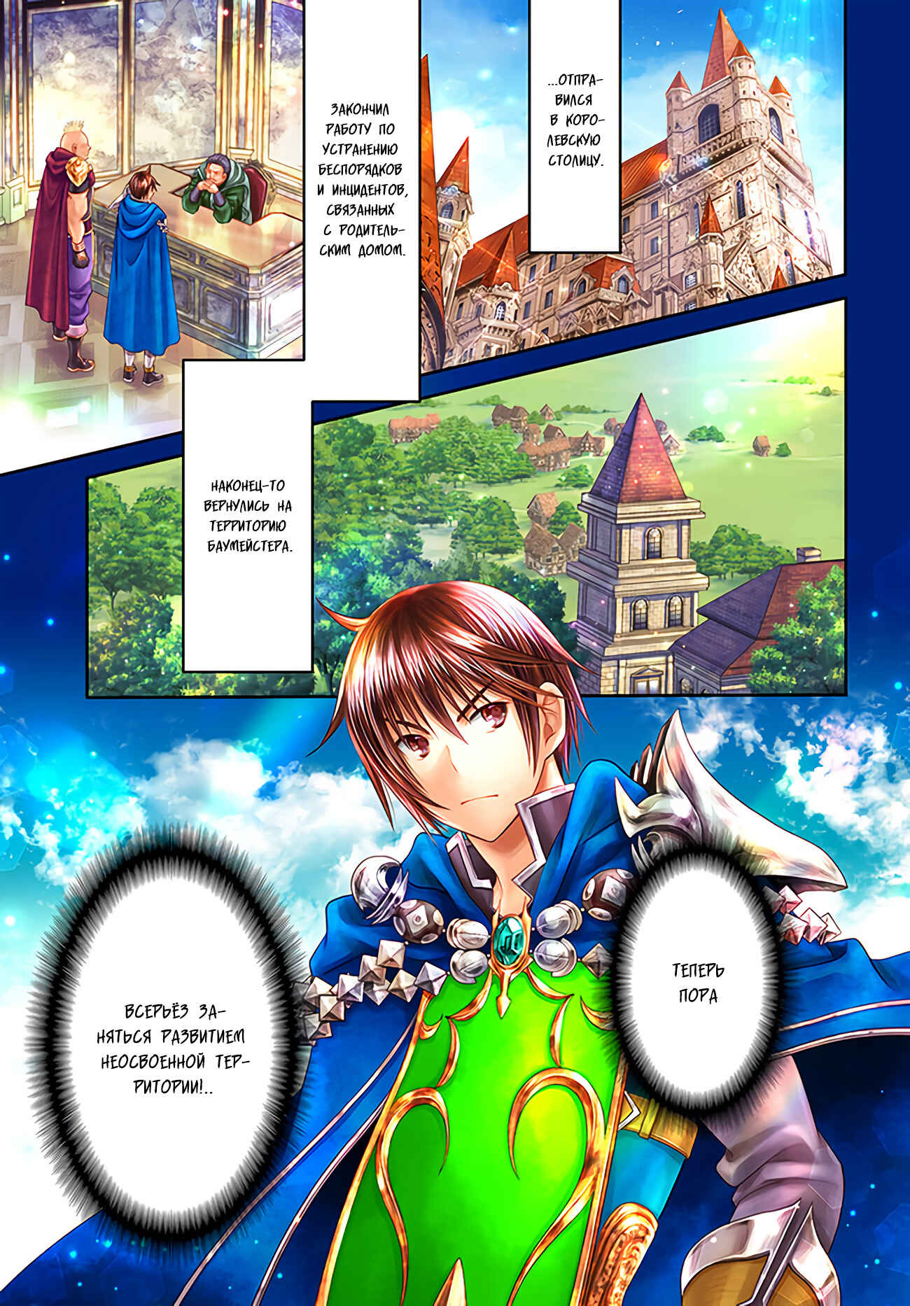 Chapter 71 - Page 2