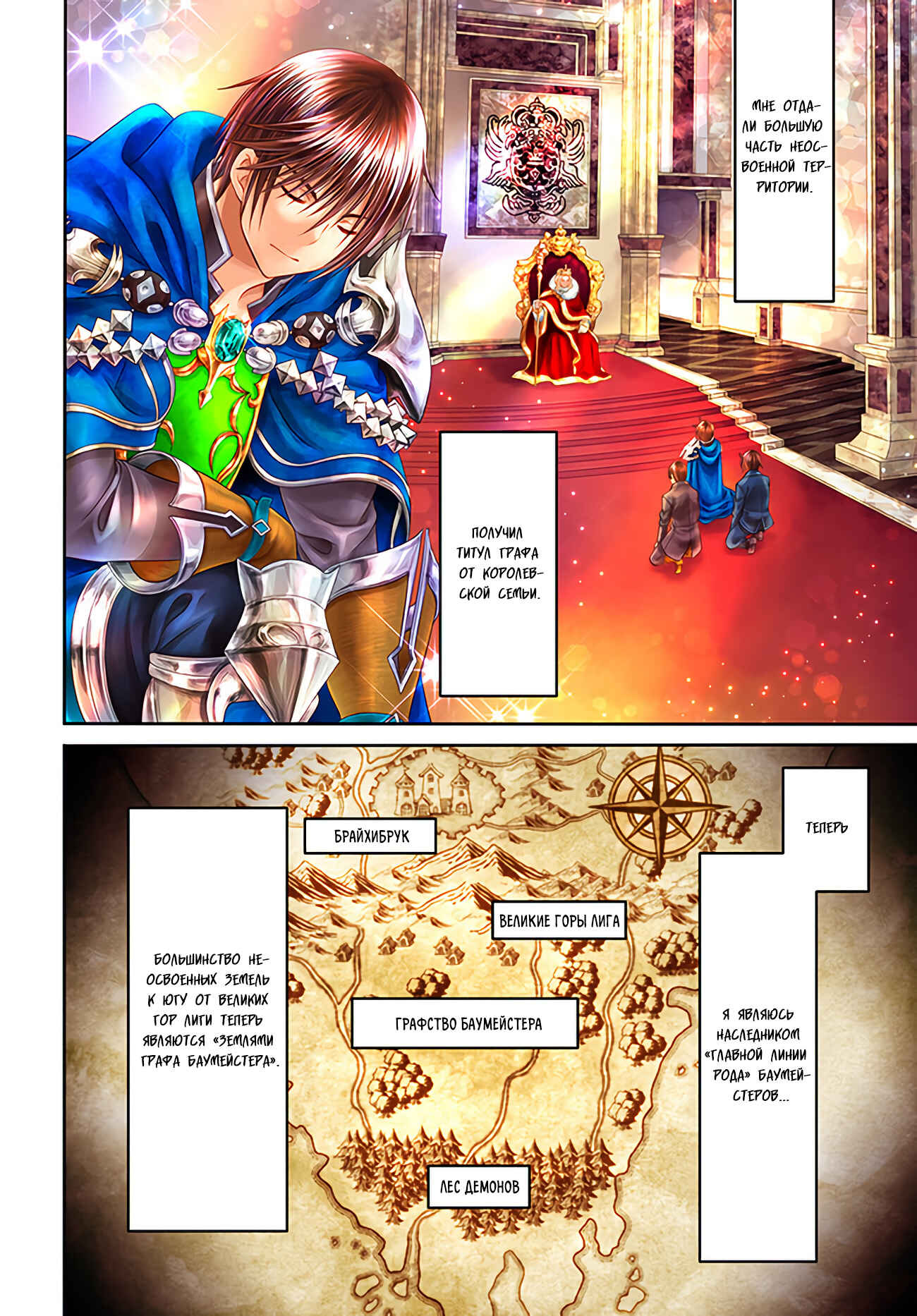 Chapter 71 - Page 4