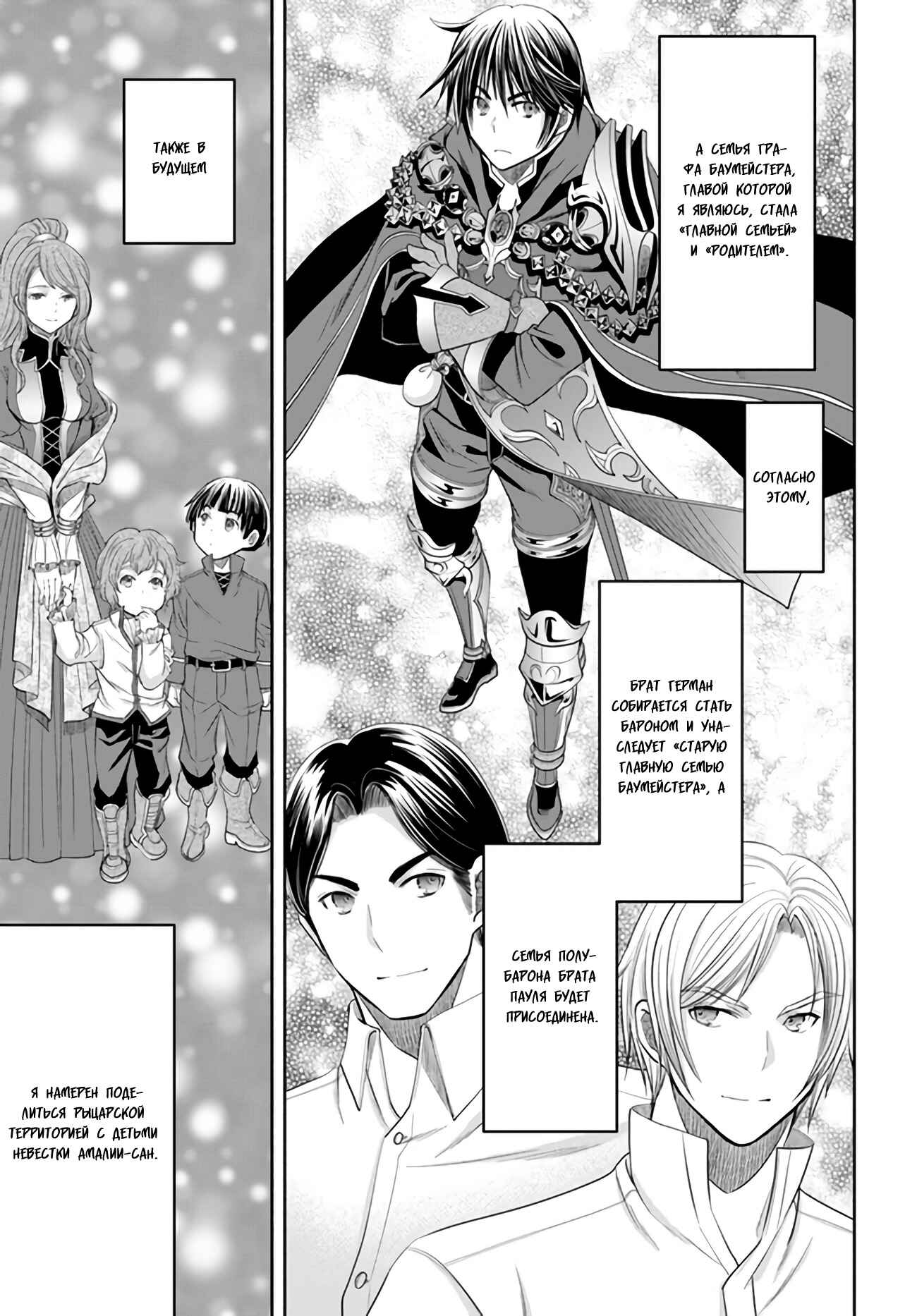 Chapter 71 - Page 5
