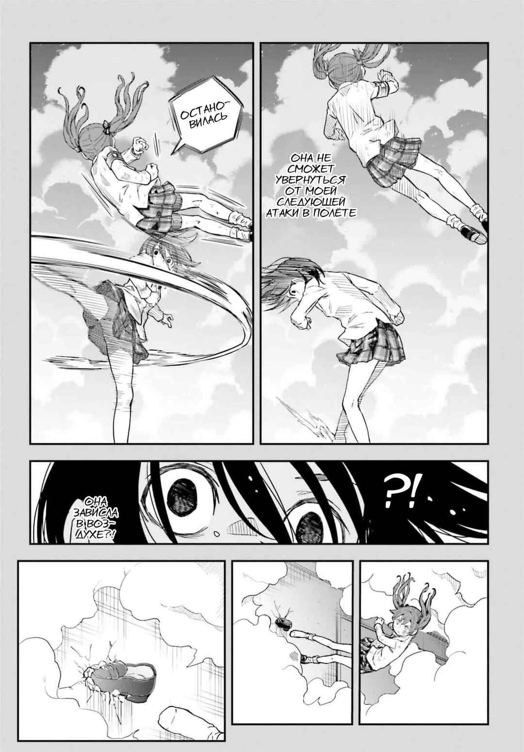 Chapter 161 - Page 15