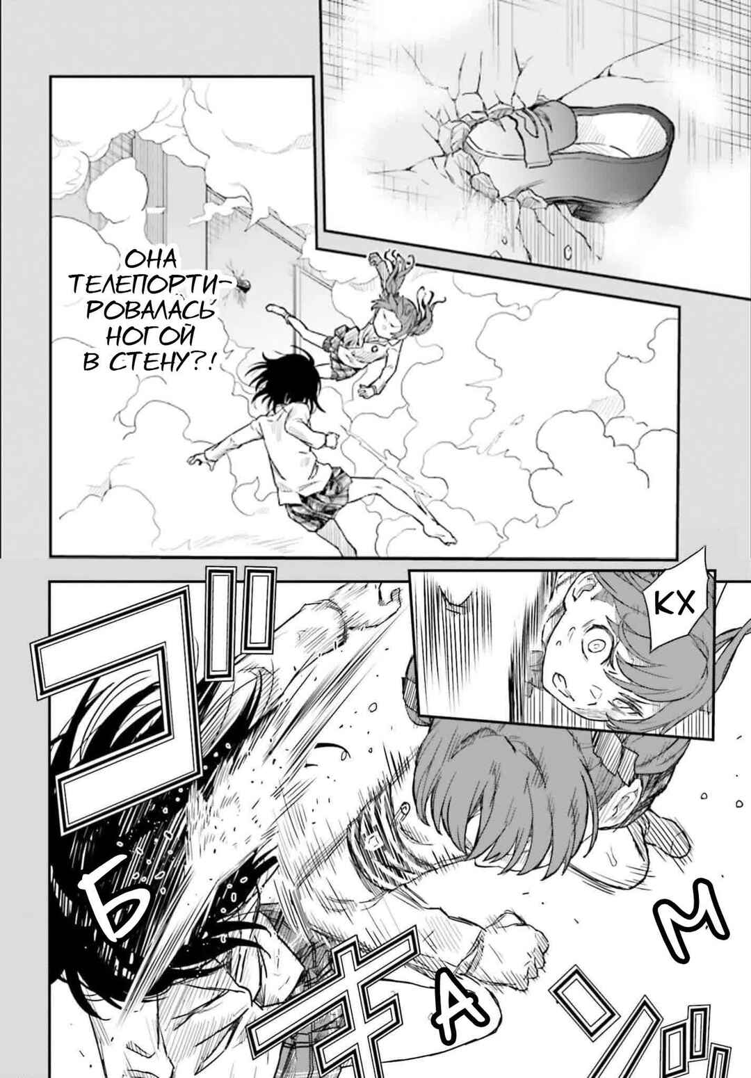 Chapter 161 - Page 16