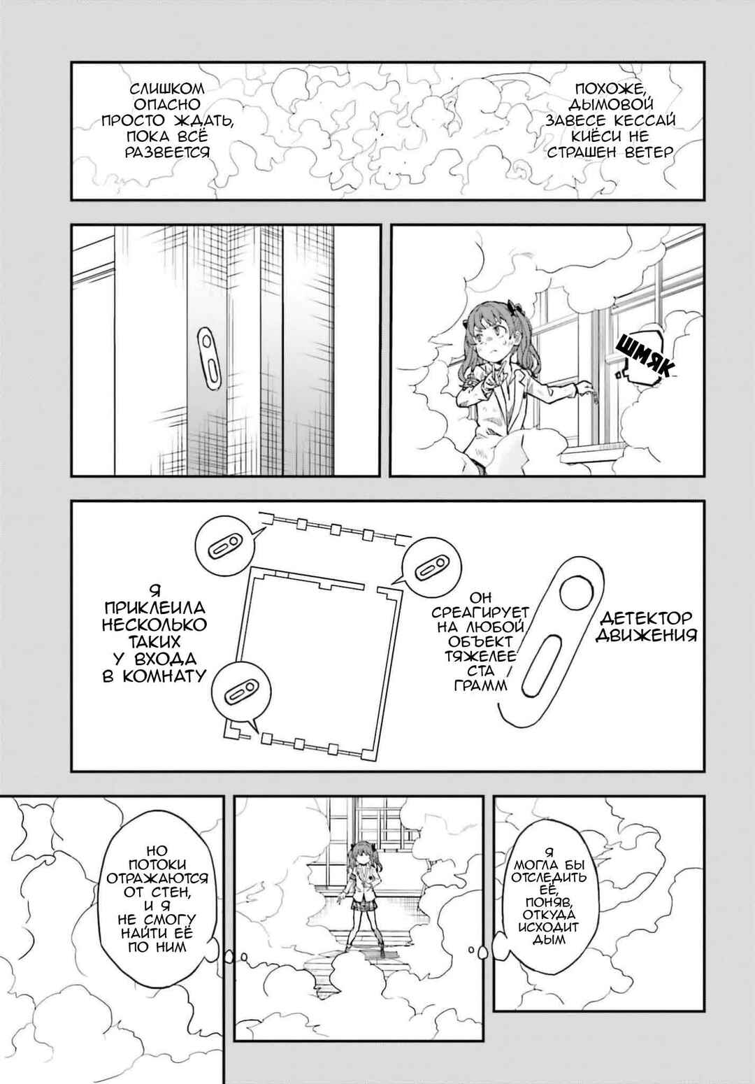 Chapter 161 - Page 3