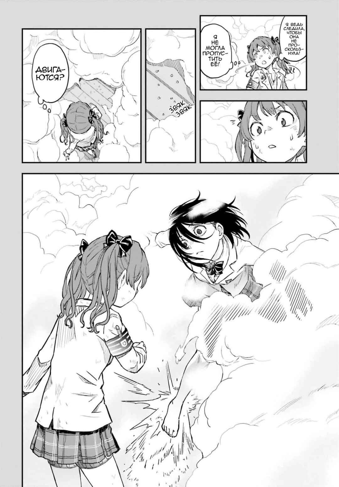 Chapter 161 - Page 6