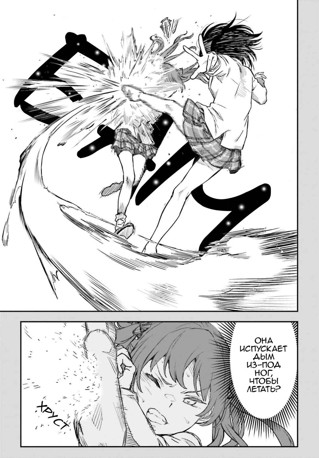Chapter 161 - Page 7