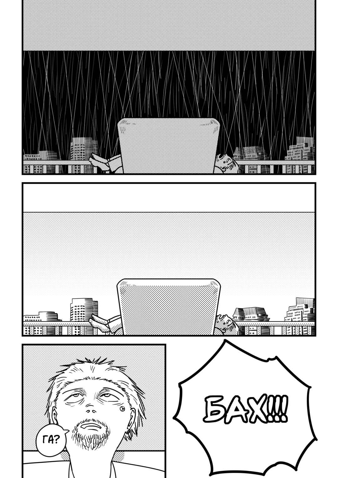 Chapter ? - Page 15