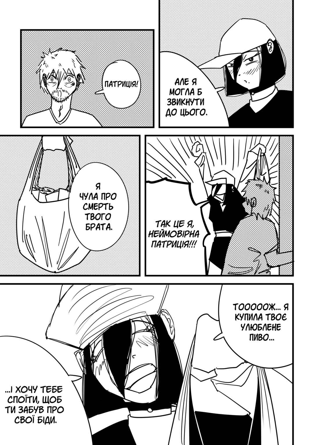 Chapter ? - Page 20