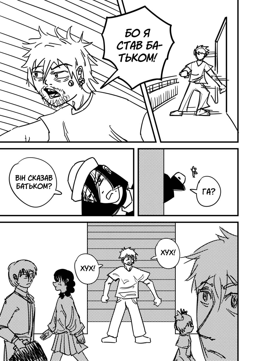 Chapter ? - Page 22