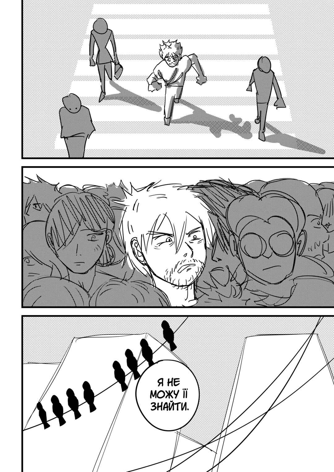 Chapter ? - Page 23