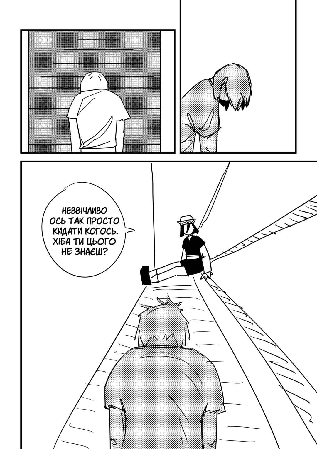 Chapter ? - Page 25