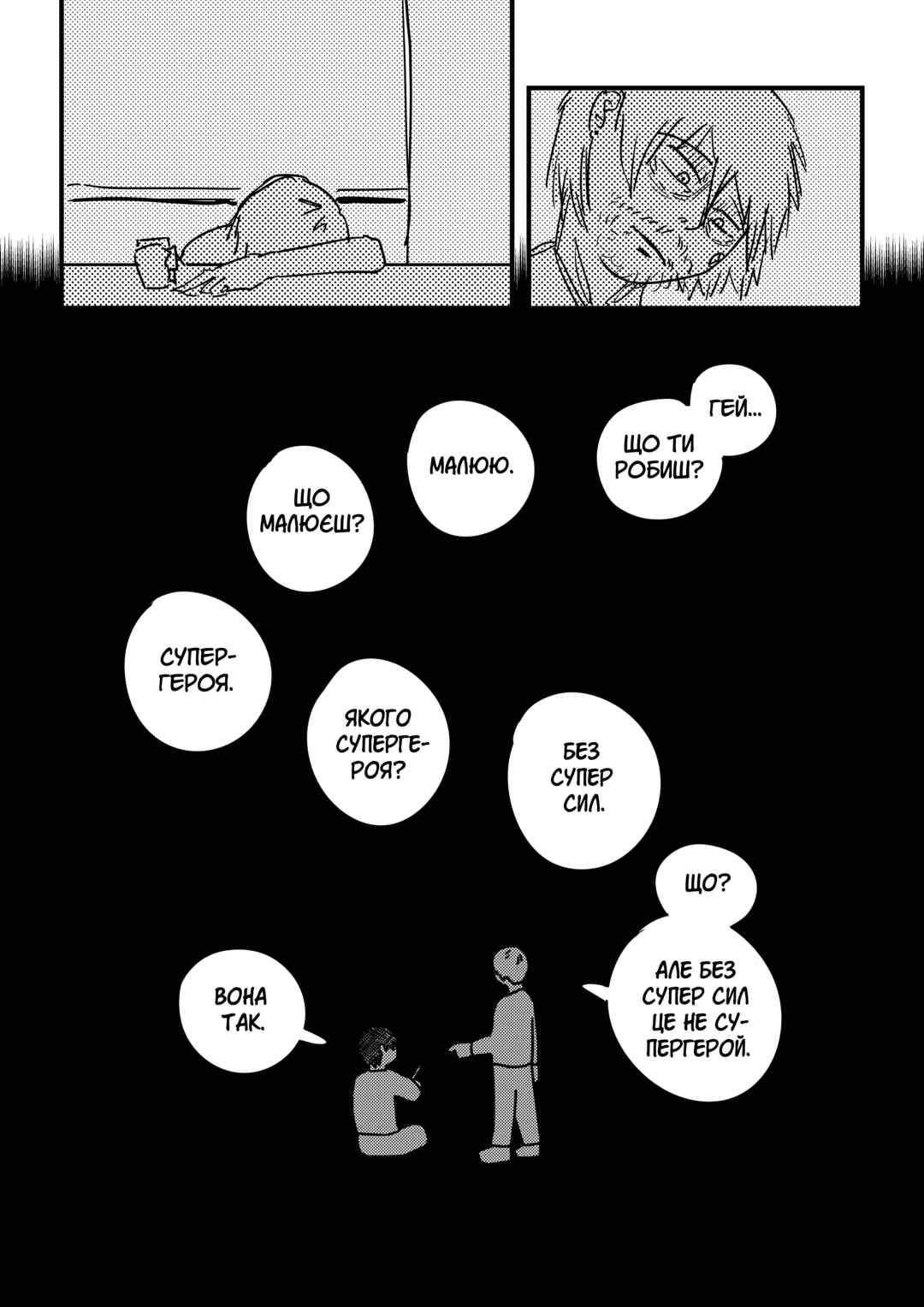 Chapter ? - Page 27