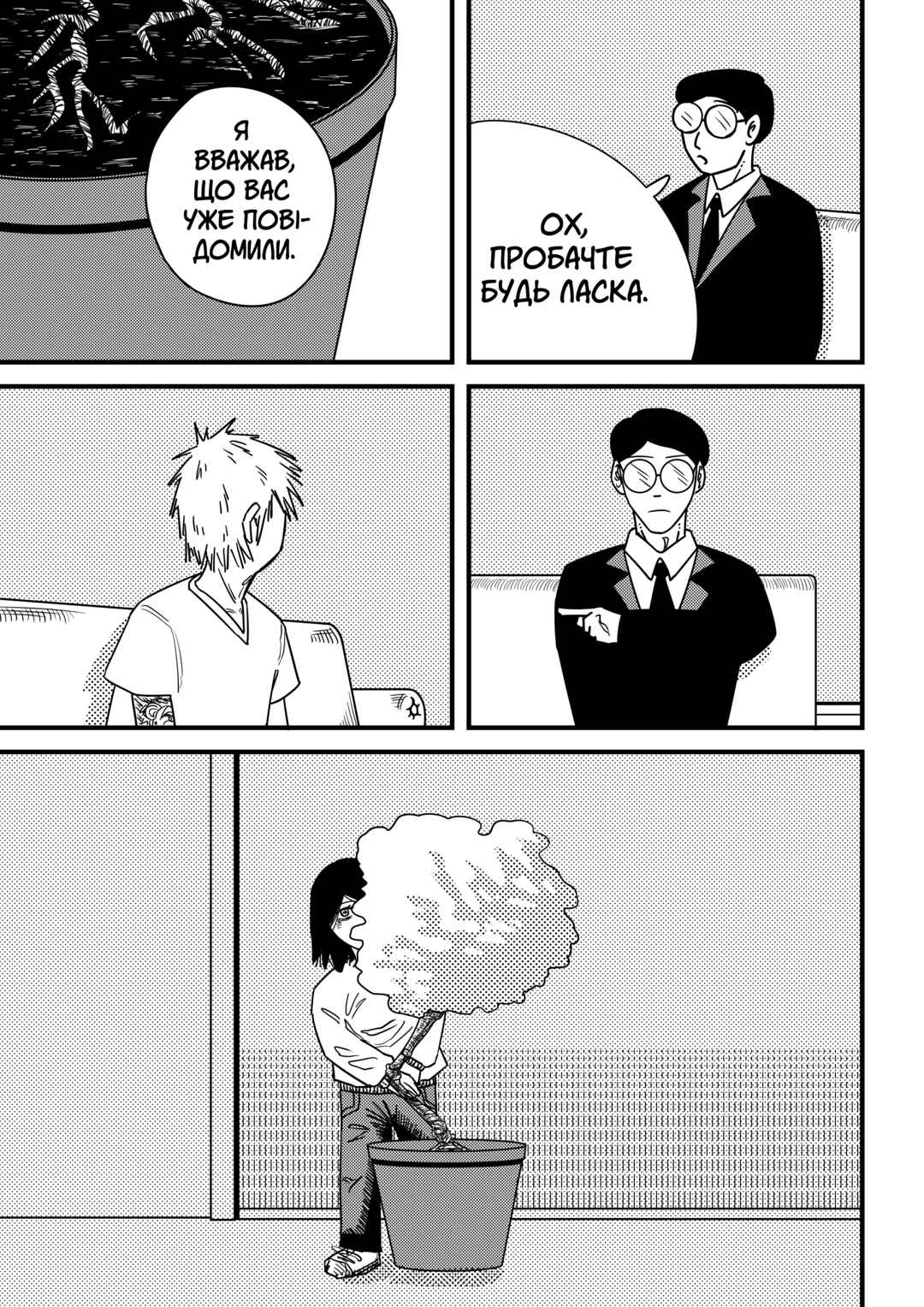 Chapter ? - Page 6