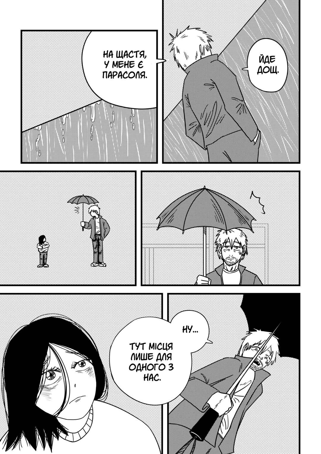 Chapter ? - Page 8