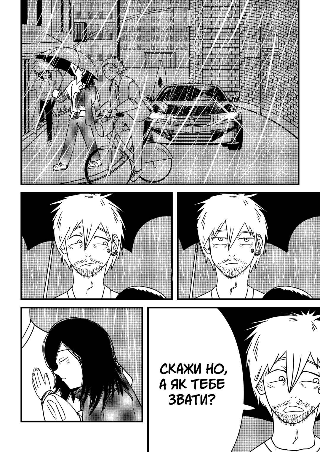 Chapter ? - Page 9