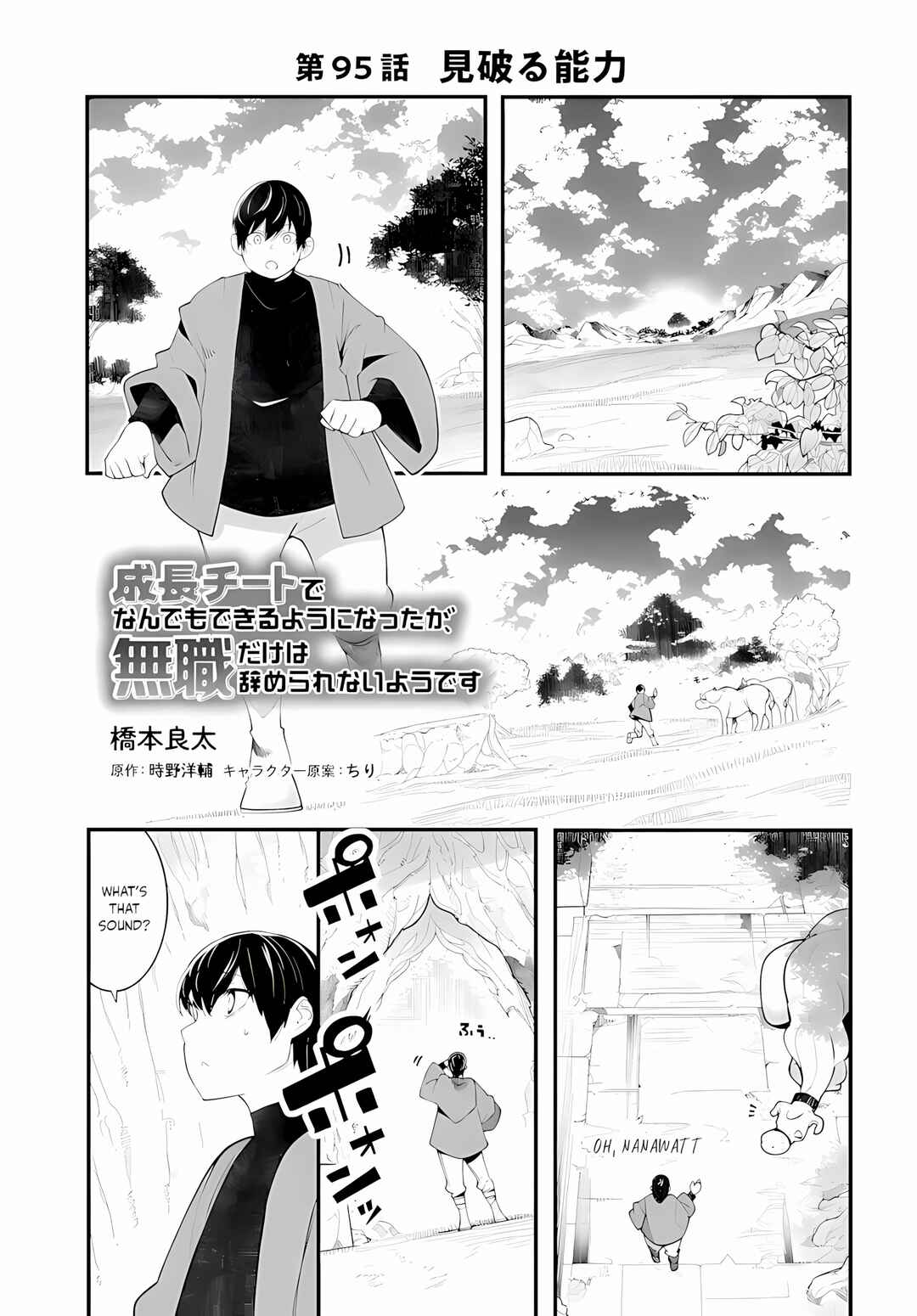Chapter 95 - Page 2