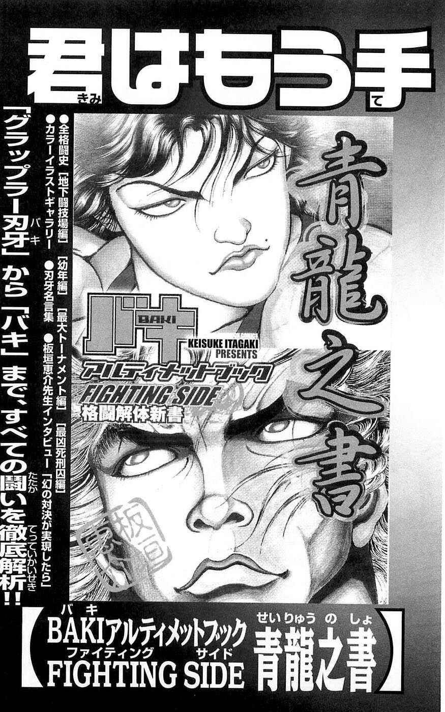 Chapter 259 - Page 24