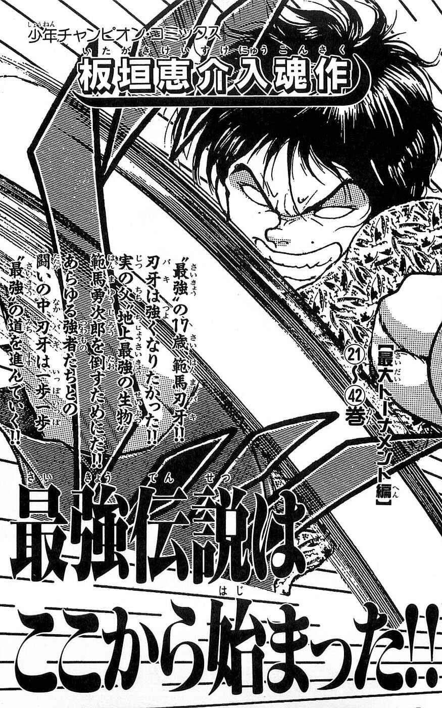 Chapter 259 - Page 26