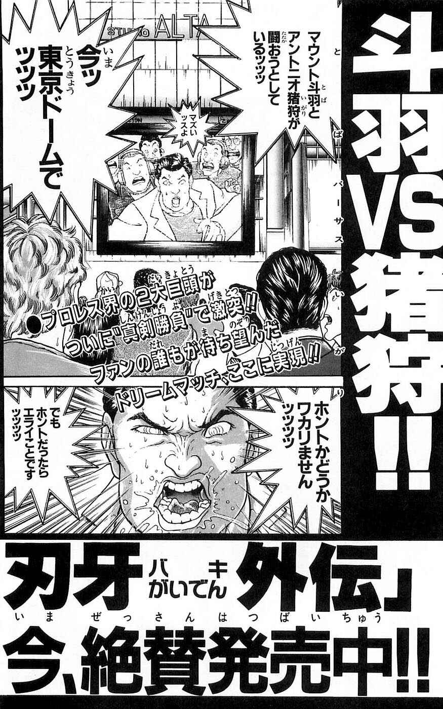 Chapter 259 - Page 27