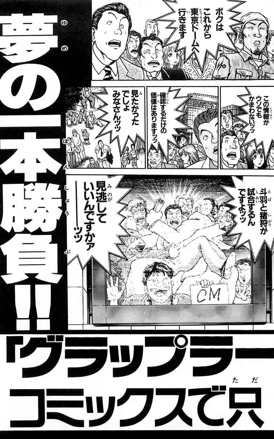 Chapter 259 - Page 28