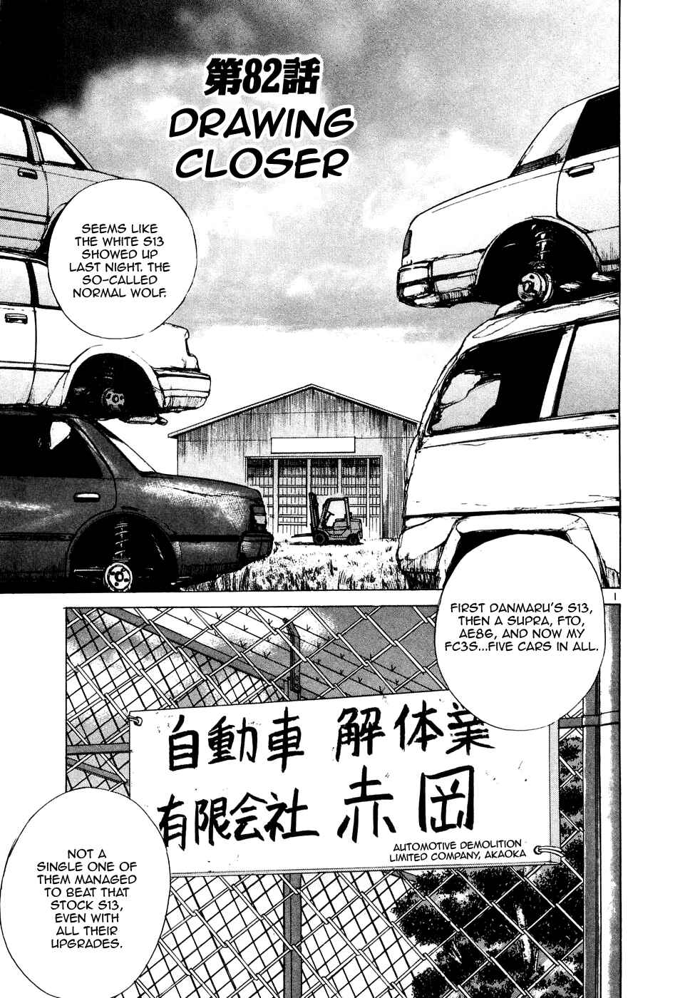 Chapter 82 - Page 1