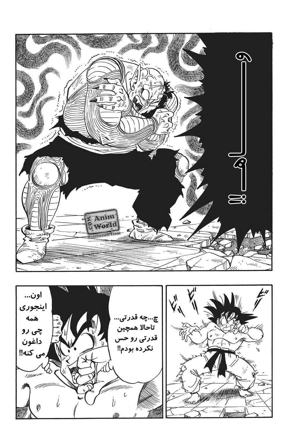 Chapter 190 - Page 1