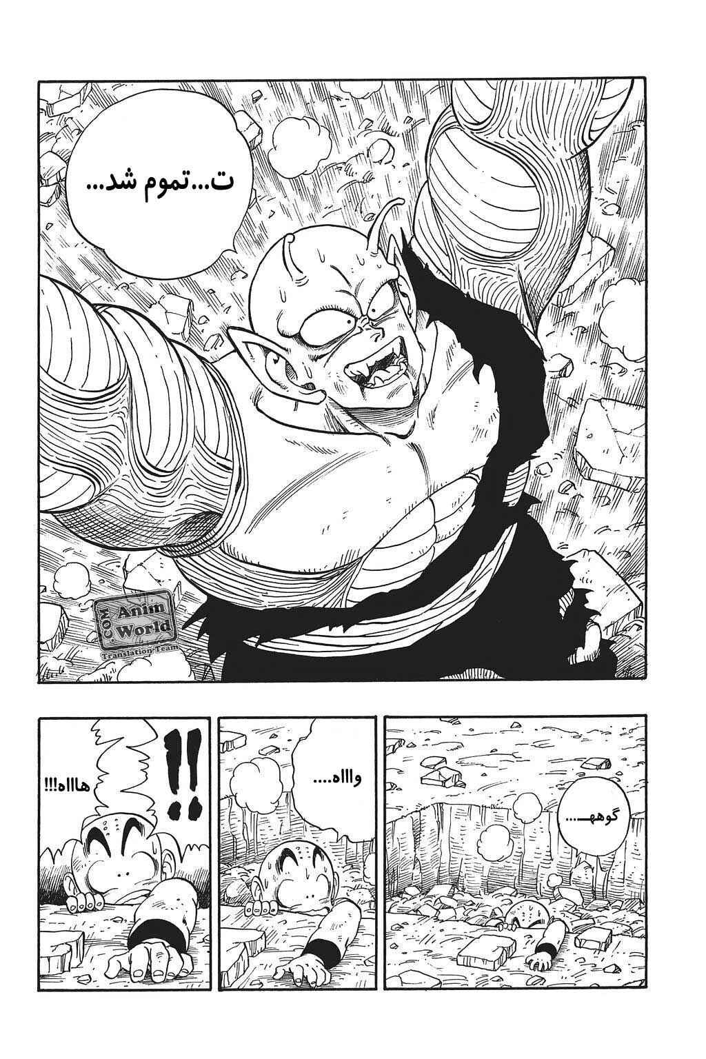 Chapter 190 - Page 11