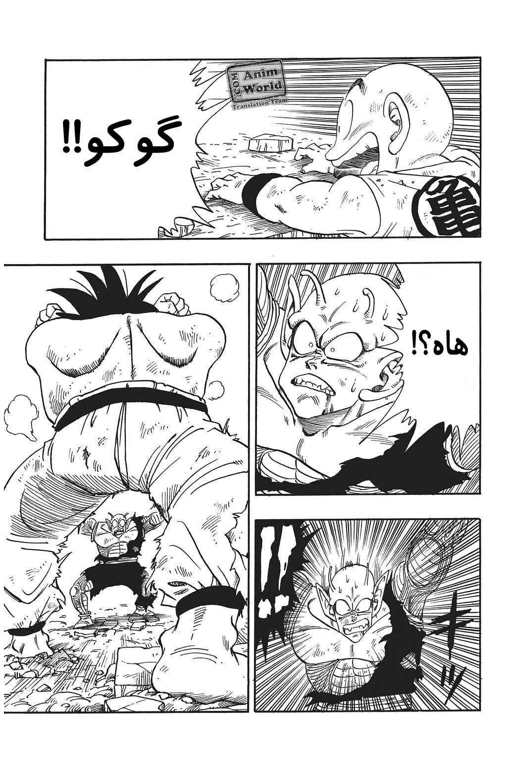Chapter 190 - Page 12