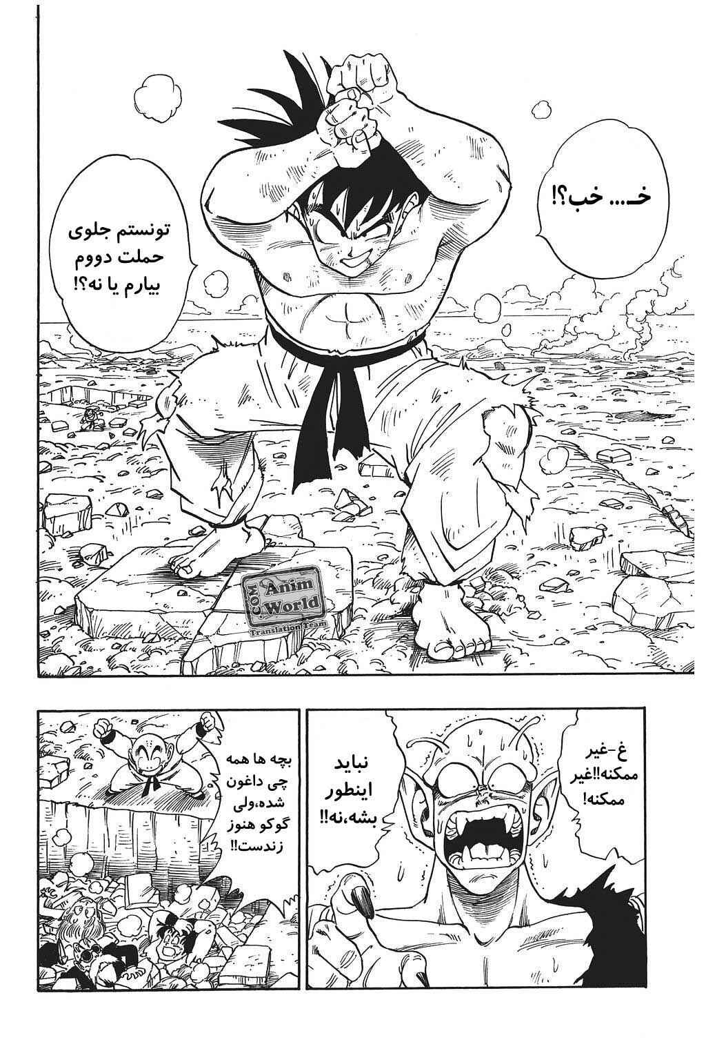 Chapter 190 - Page 13