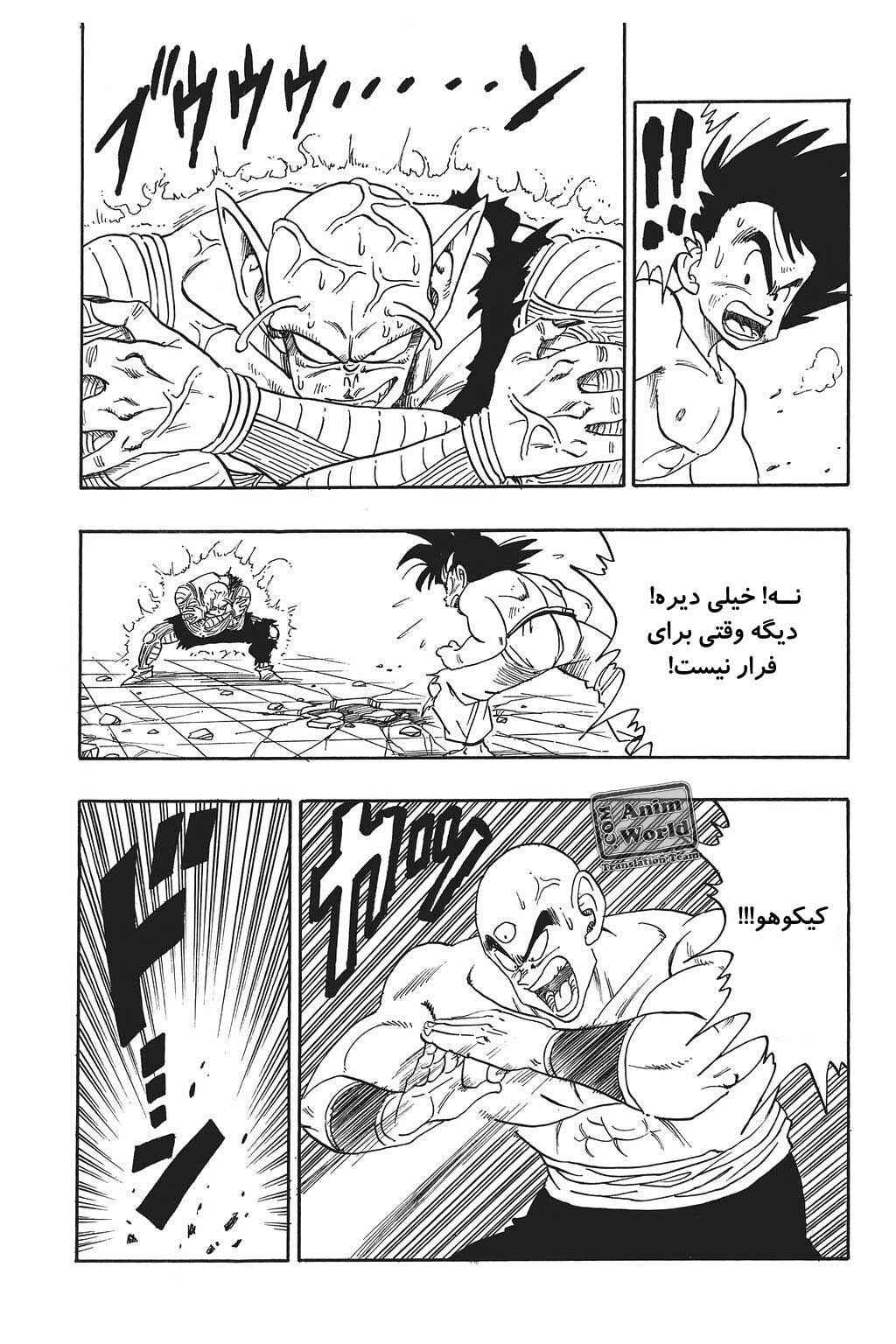 Chapter 190 - Page 4