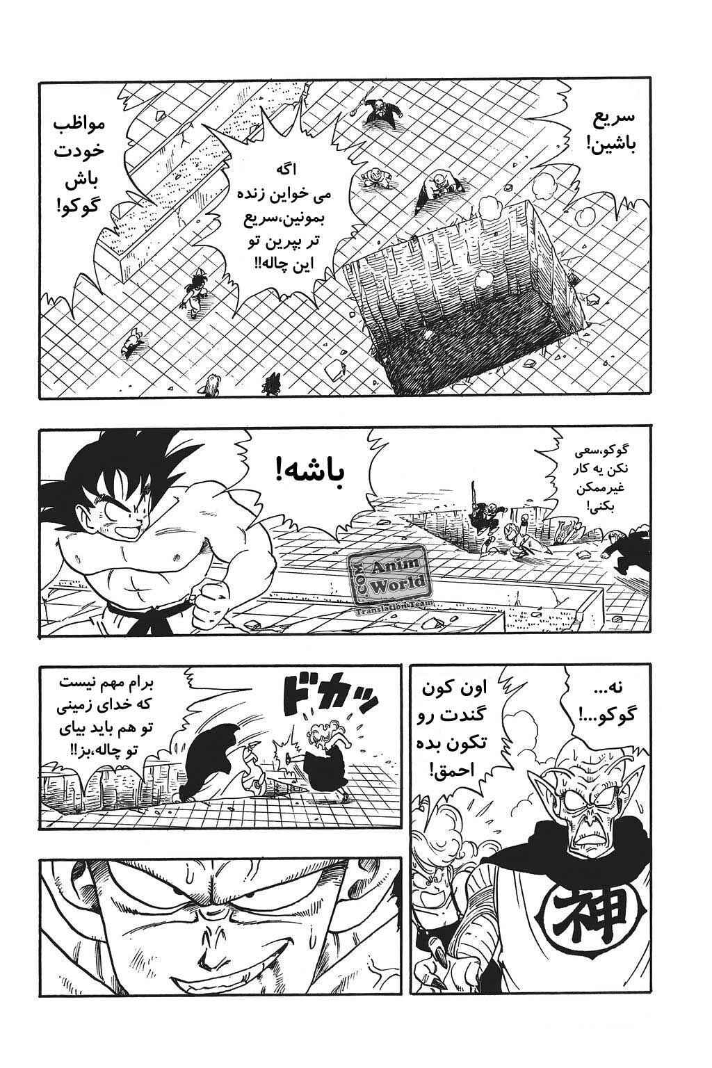Chapter 190 - Page 5