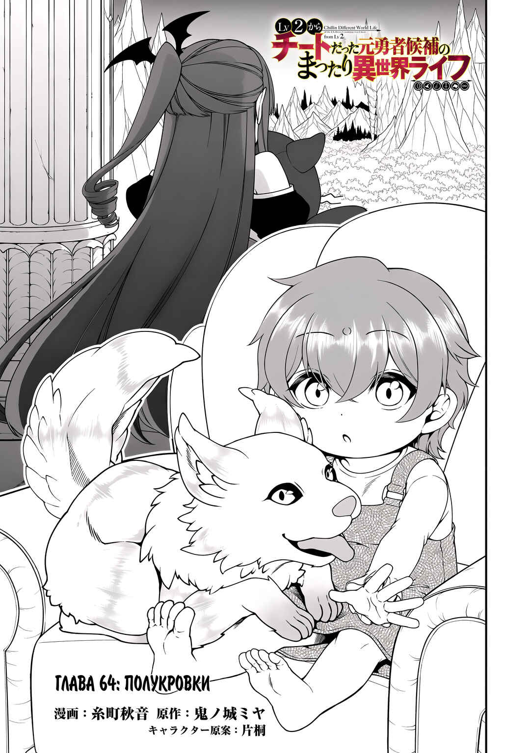 Chapter 64 - Page 1