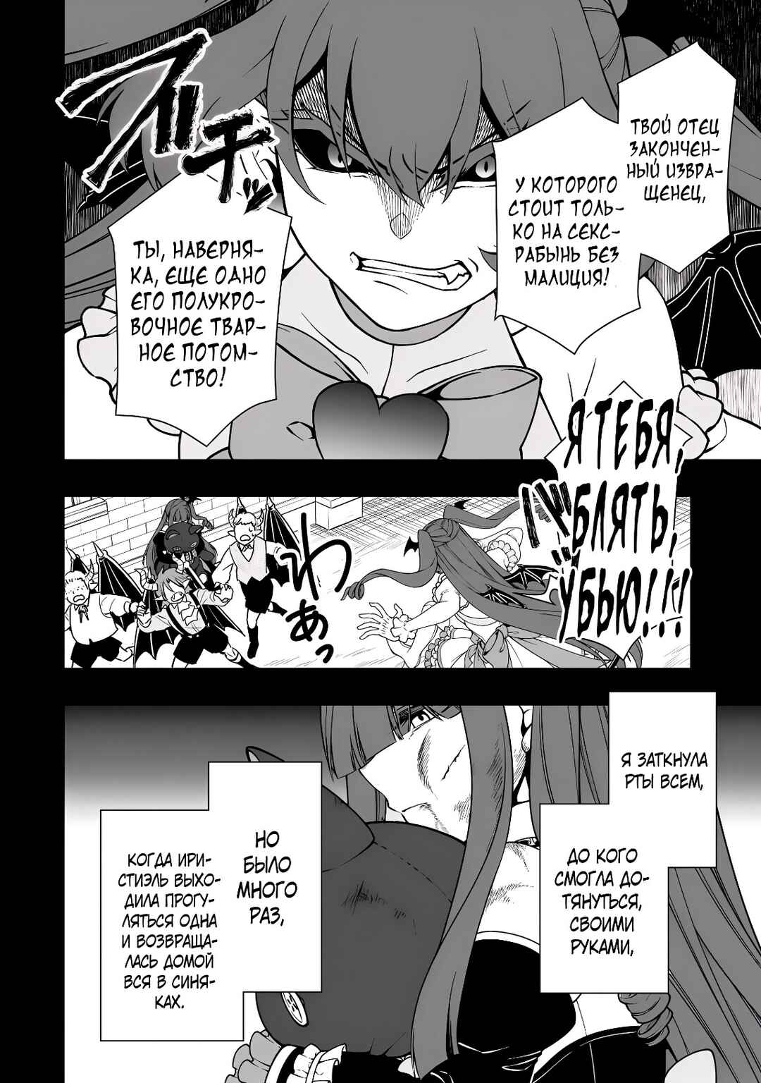 Chapter 64 - Page 10