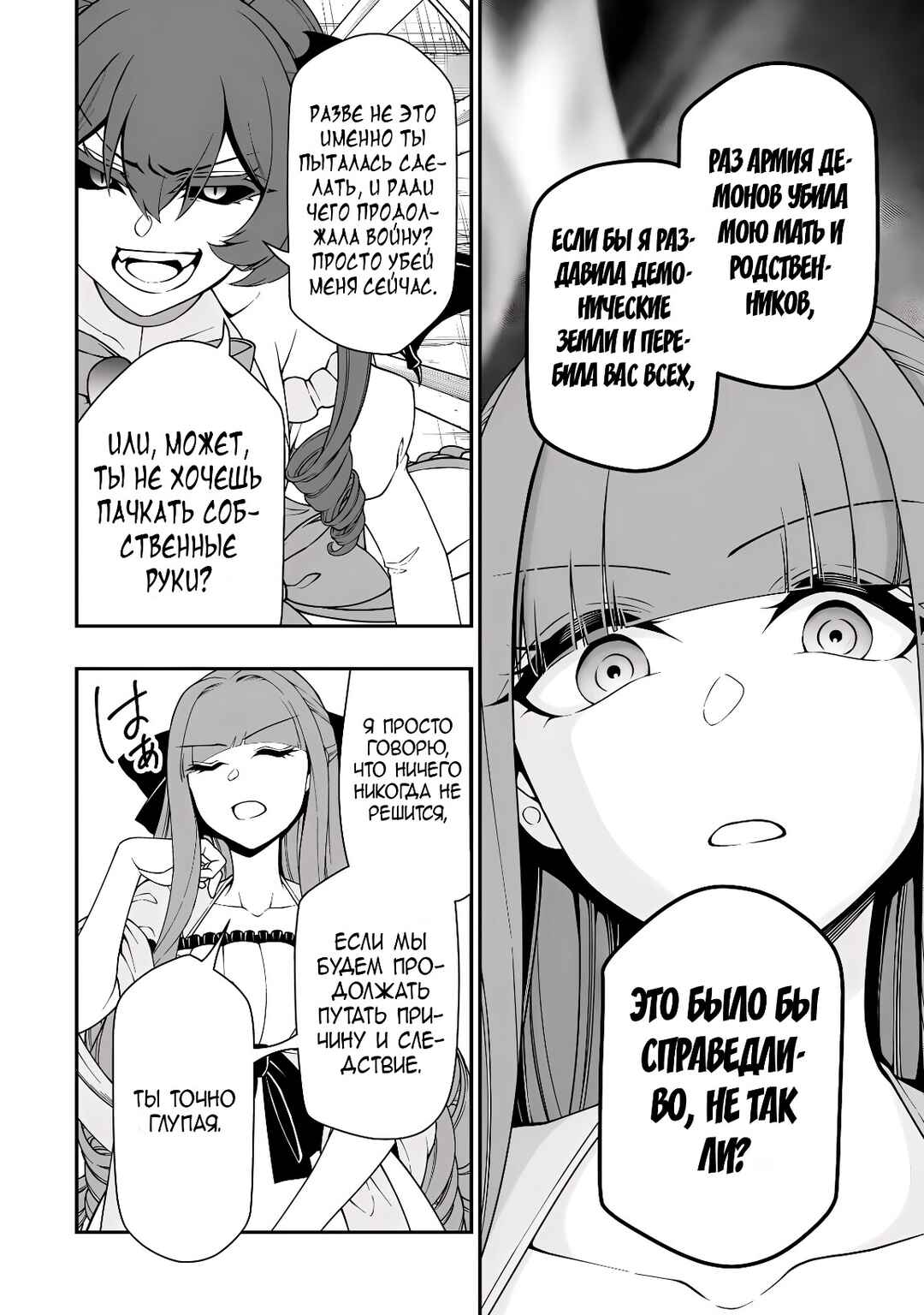 Chapter 64 - Page 12