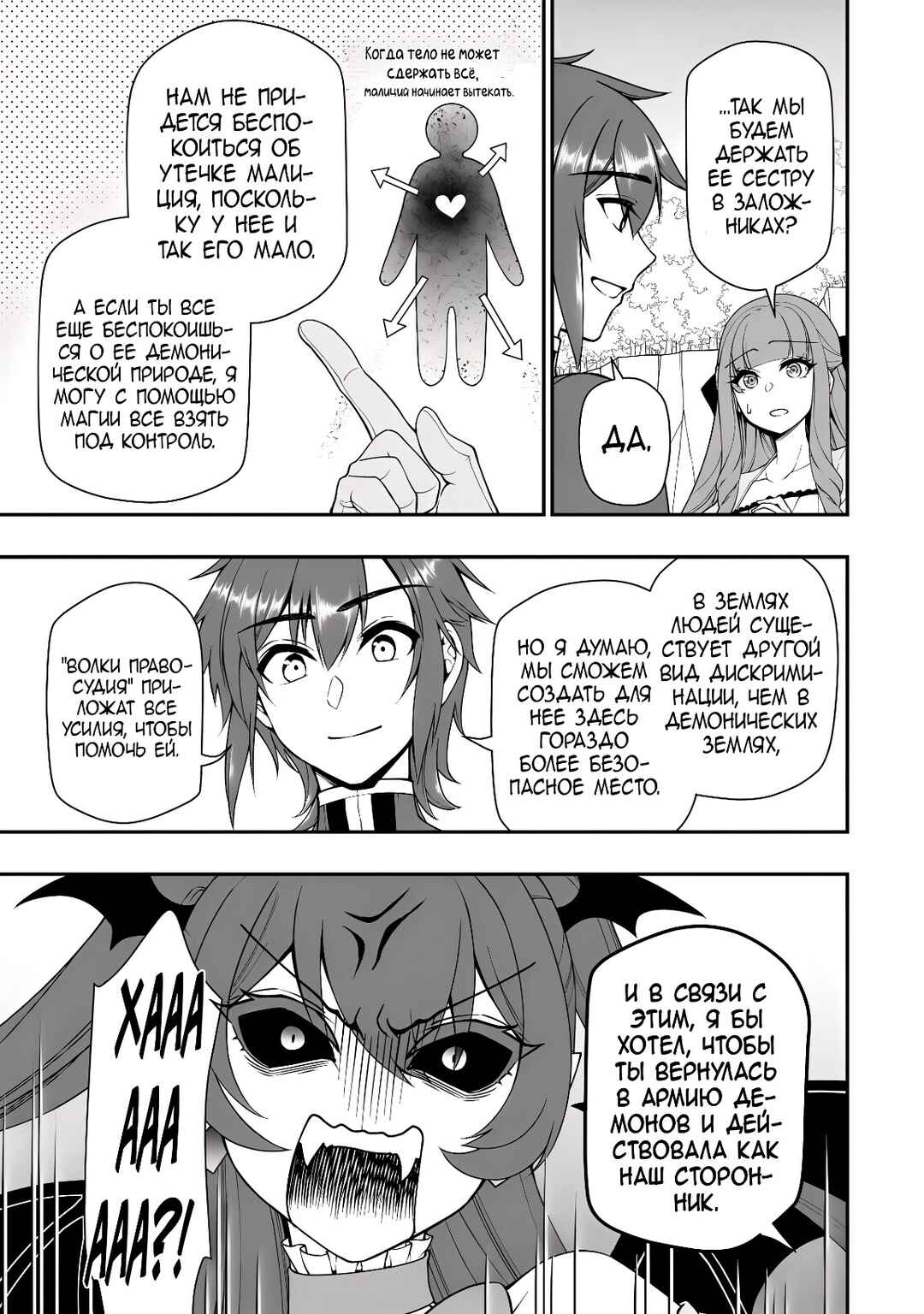 Chapter 64 - Page 15