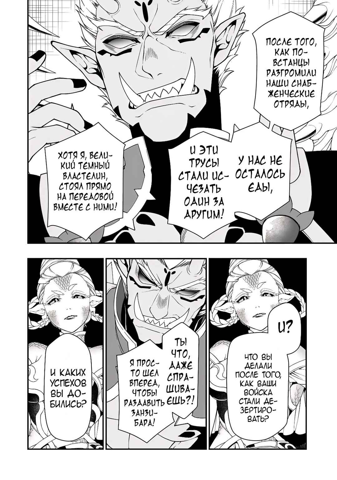Chapter 64 - Page 22
