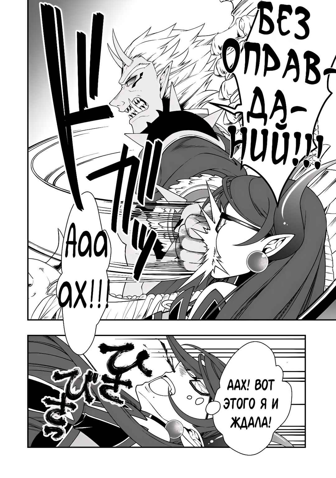 Chapter 64 - Page 24