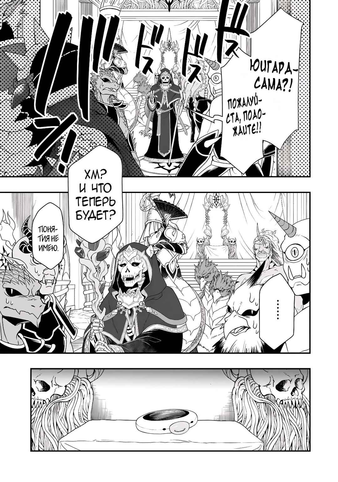 Chapter 64 - Page 27