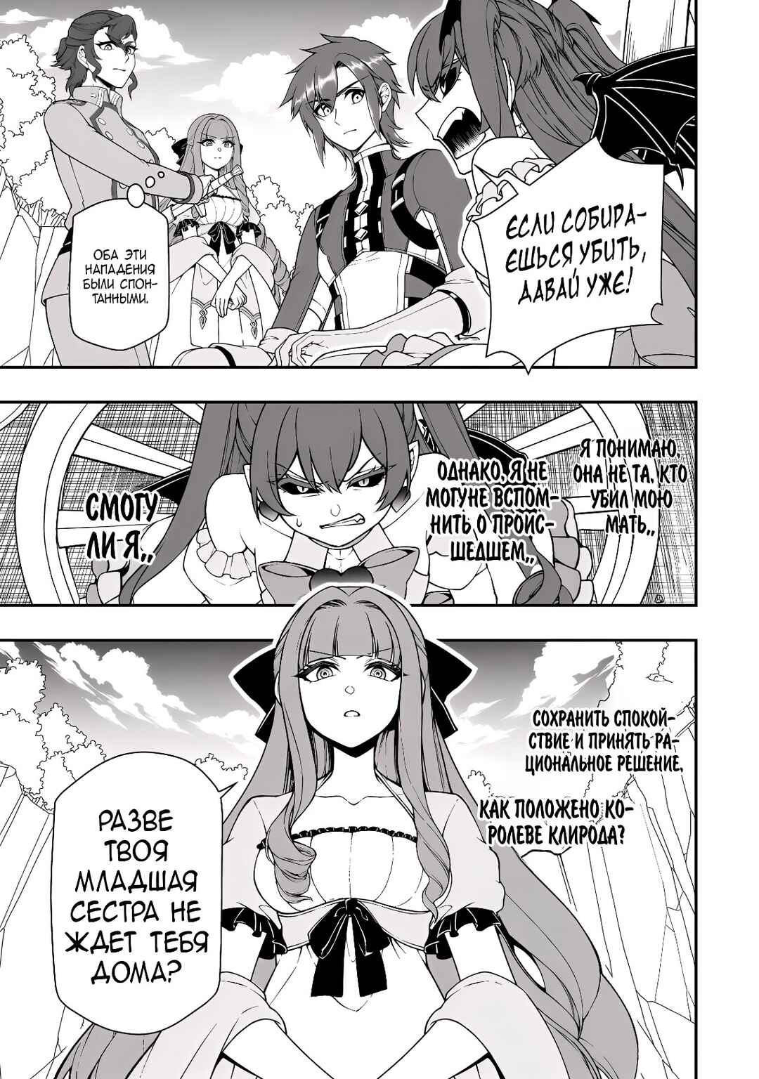 Chapter 64 - Page 5