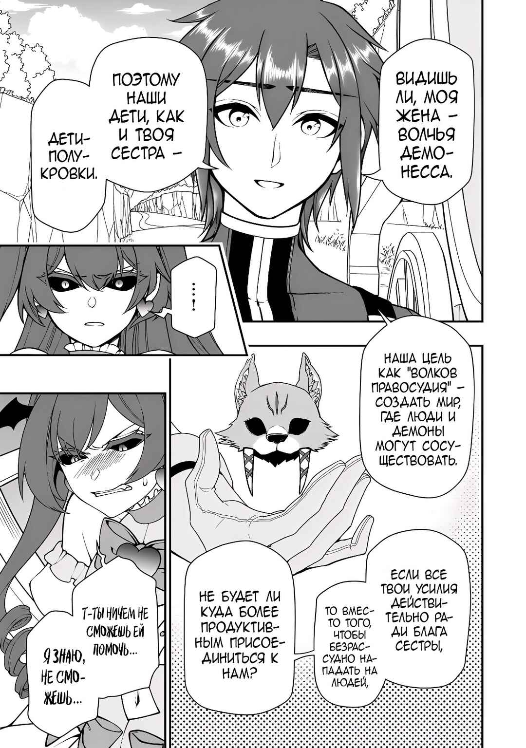Chapter 64 - Page 7