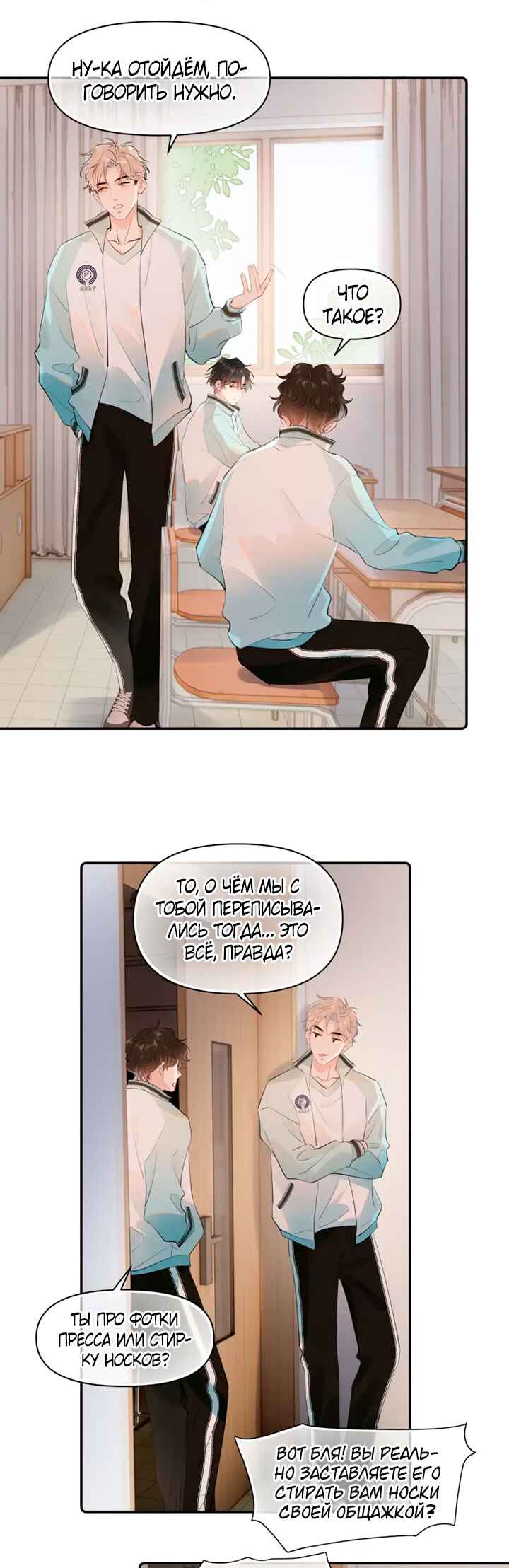 Chapter 20 - Page 6
