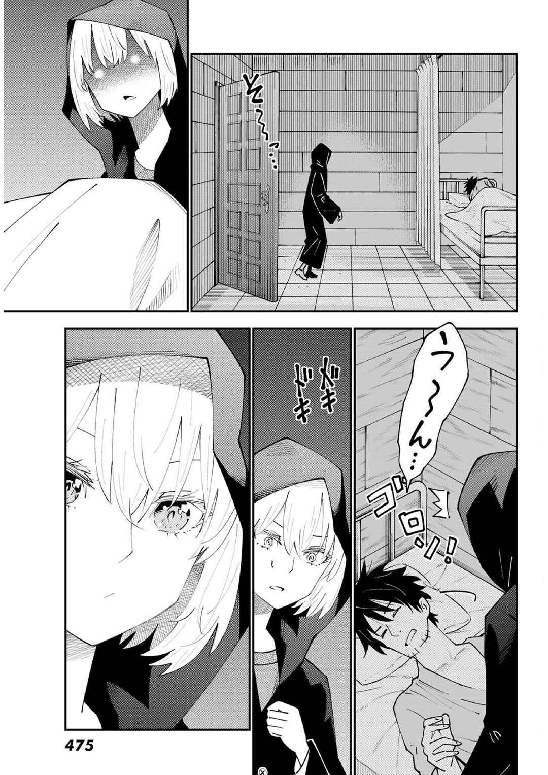 Chapter 71 - Page 18