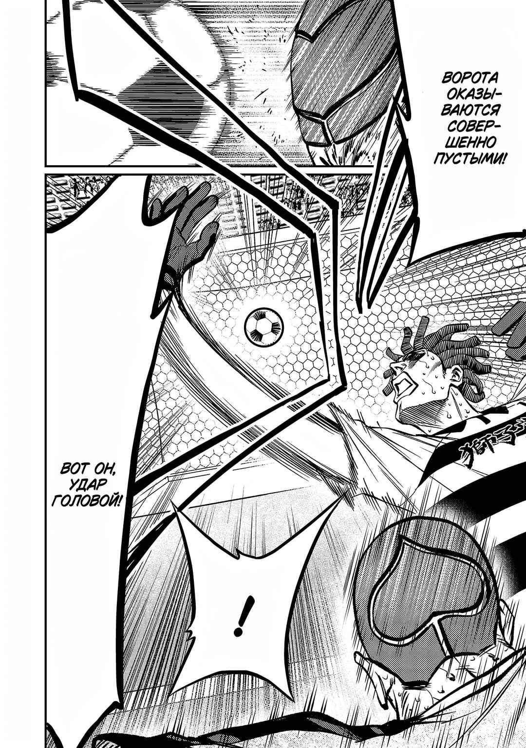 Chapter 142 - Page 3