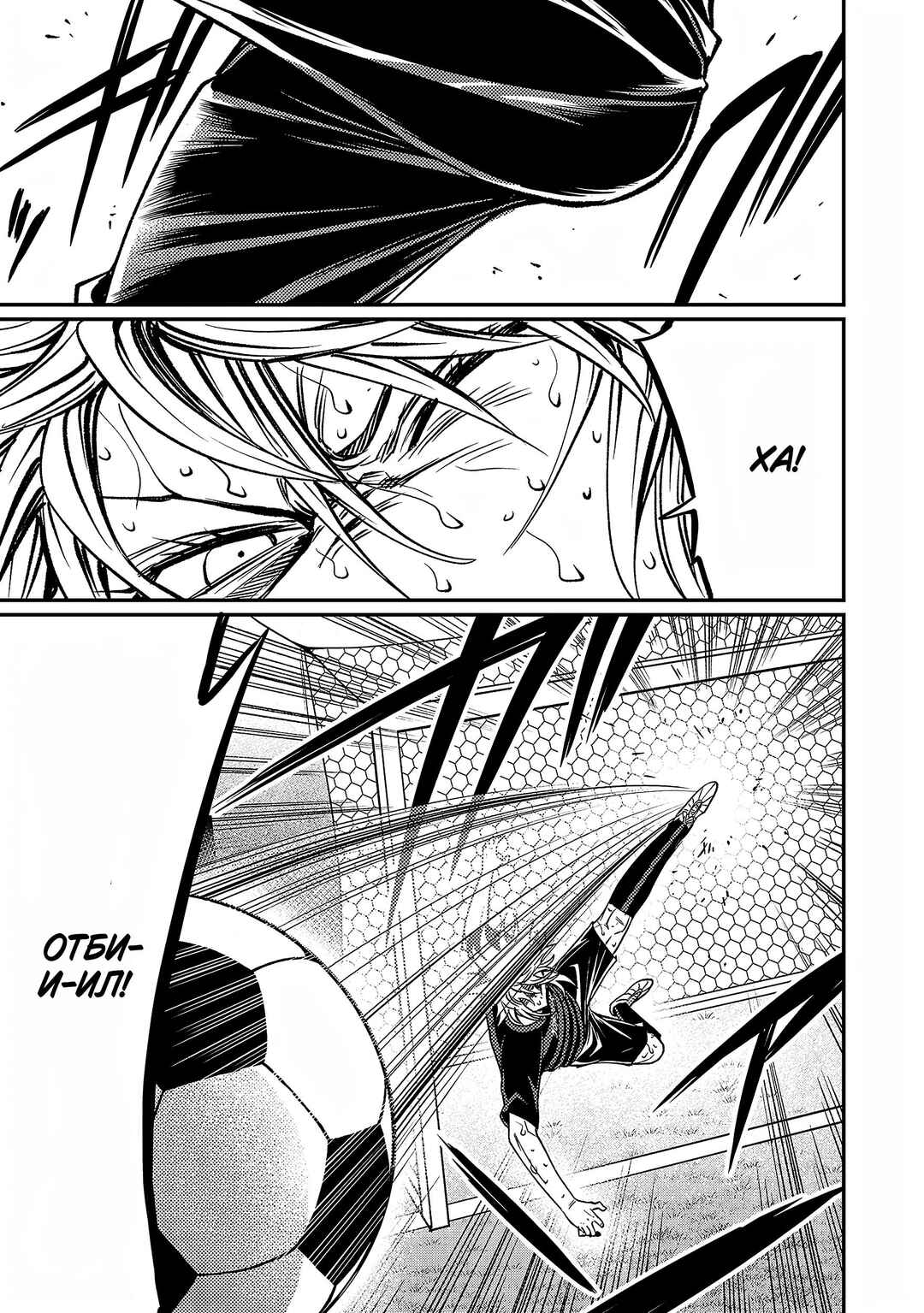 Chapter 142 - Page 6