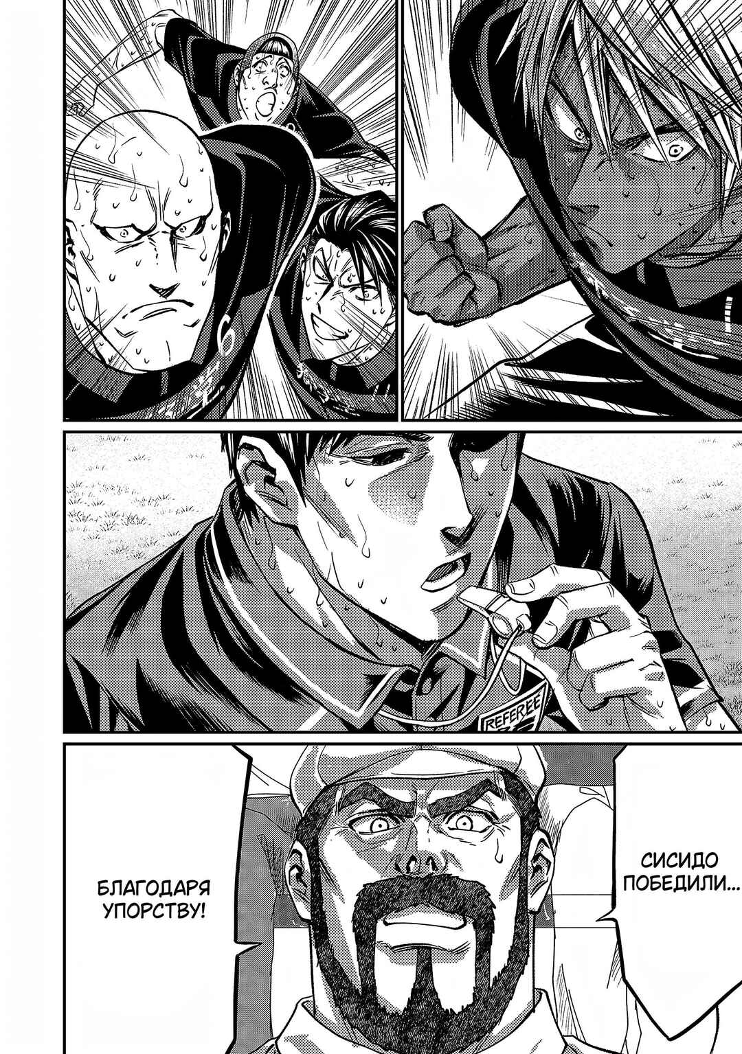 Chapter 142 - Page 9