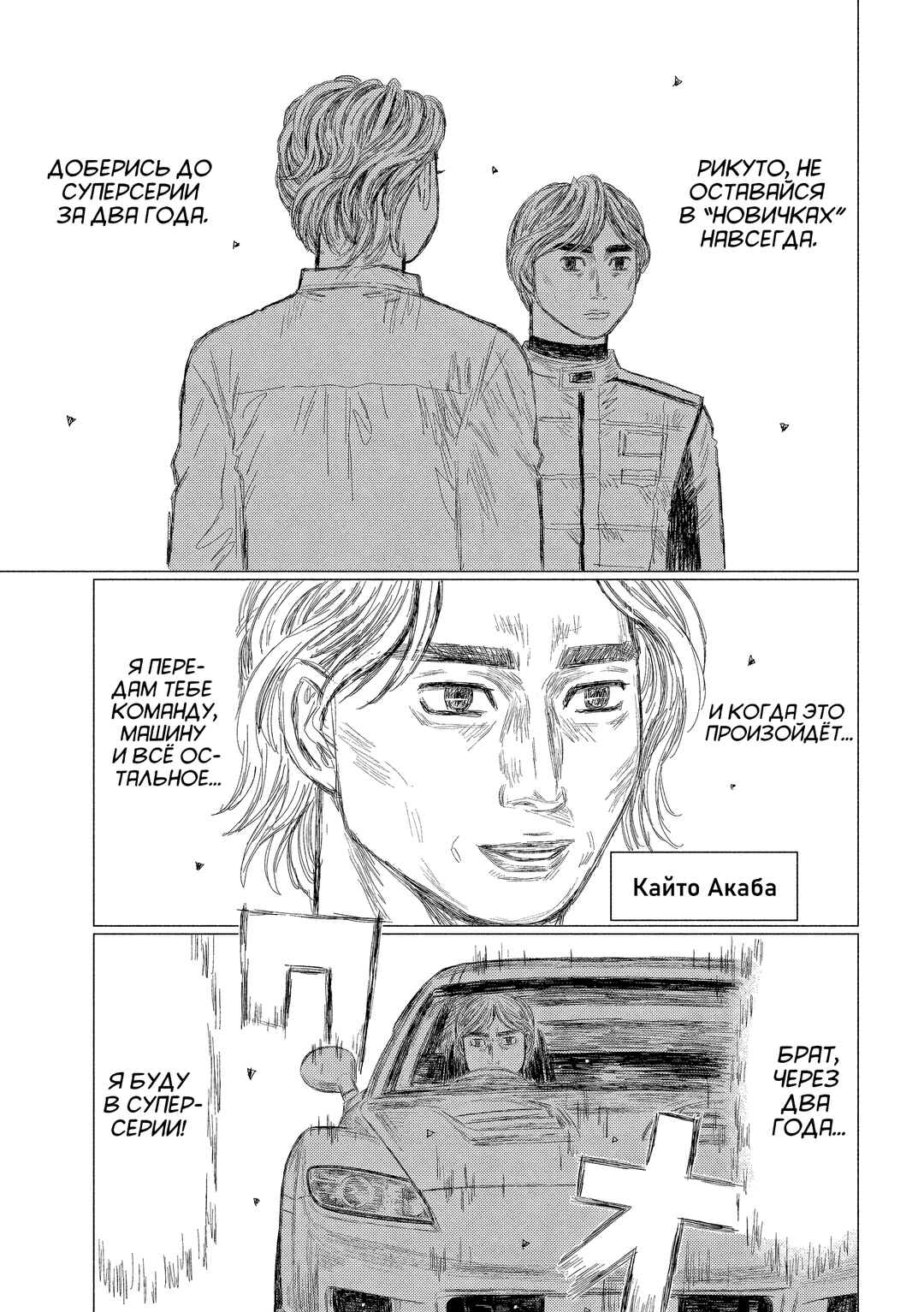 Chapter 15 - Page 3