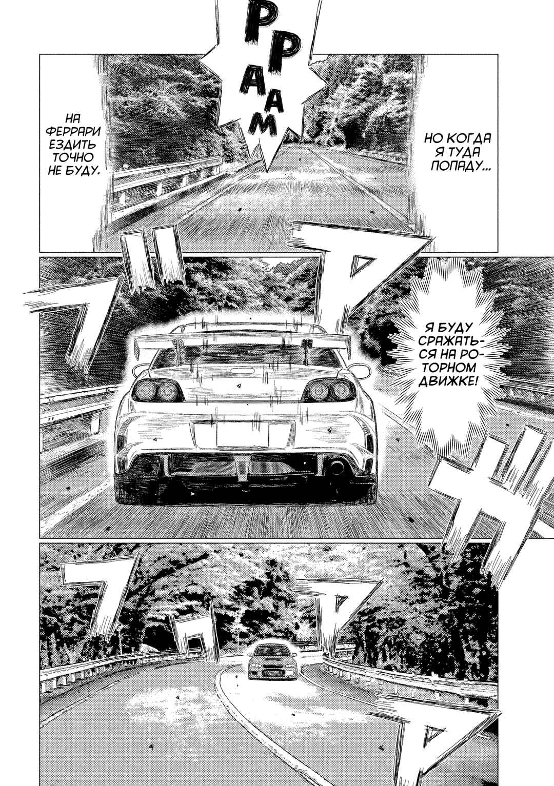 Chapter 15 - Page 4
