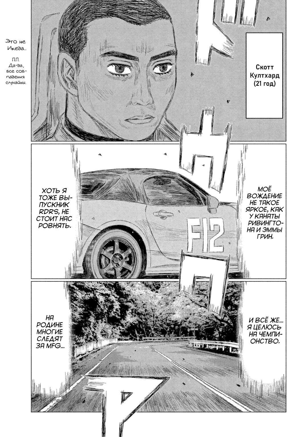 Chapter 15 - Page 7