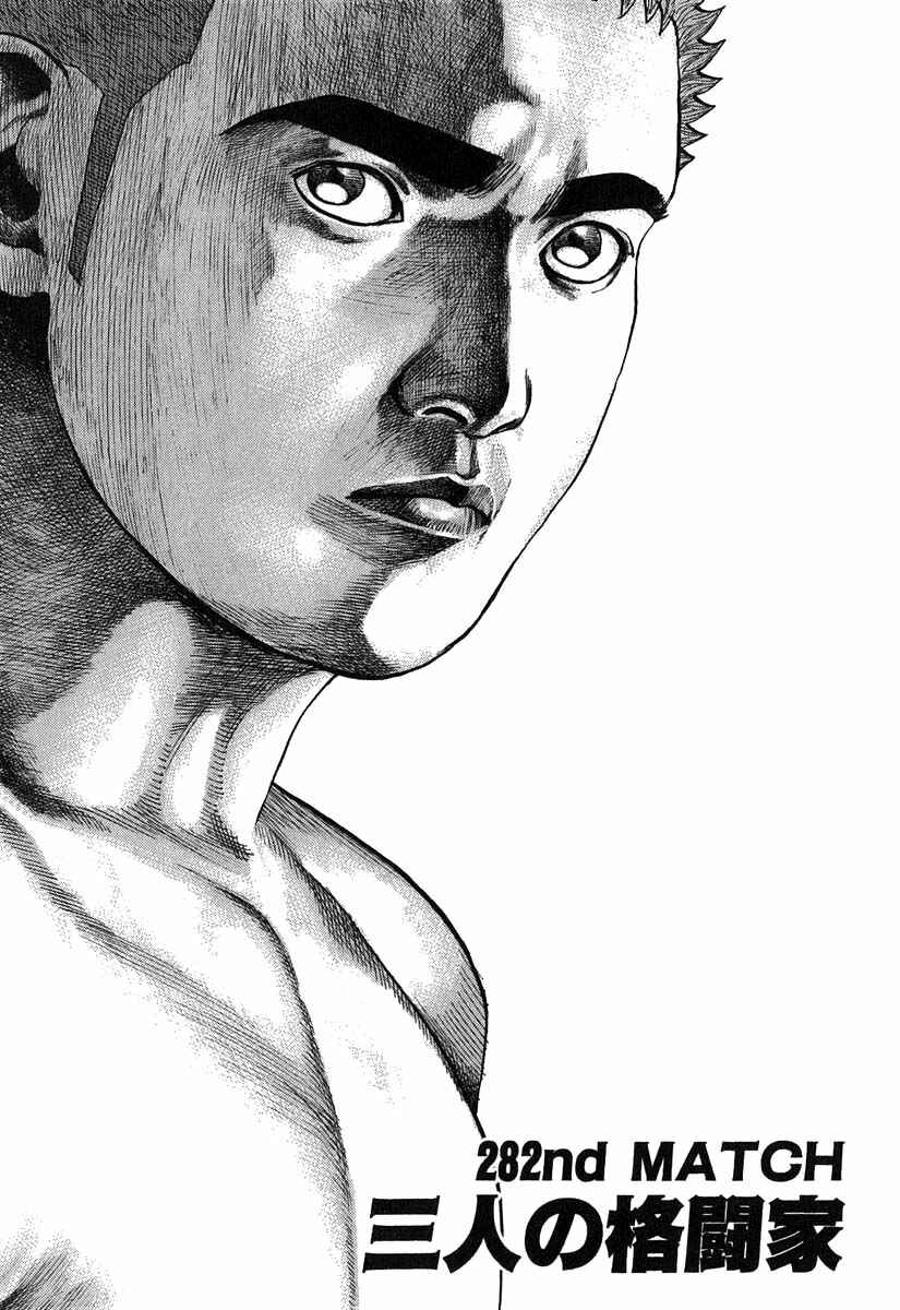 Chapter 282 - Page 1