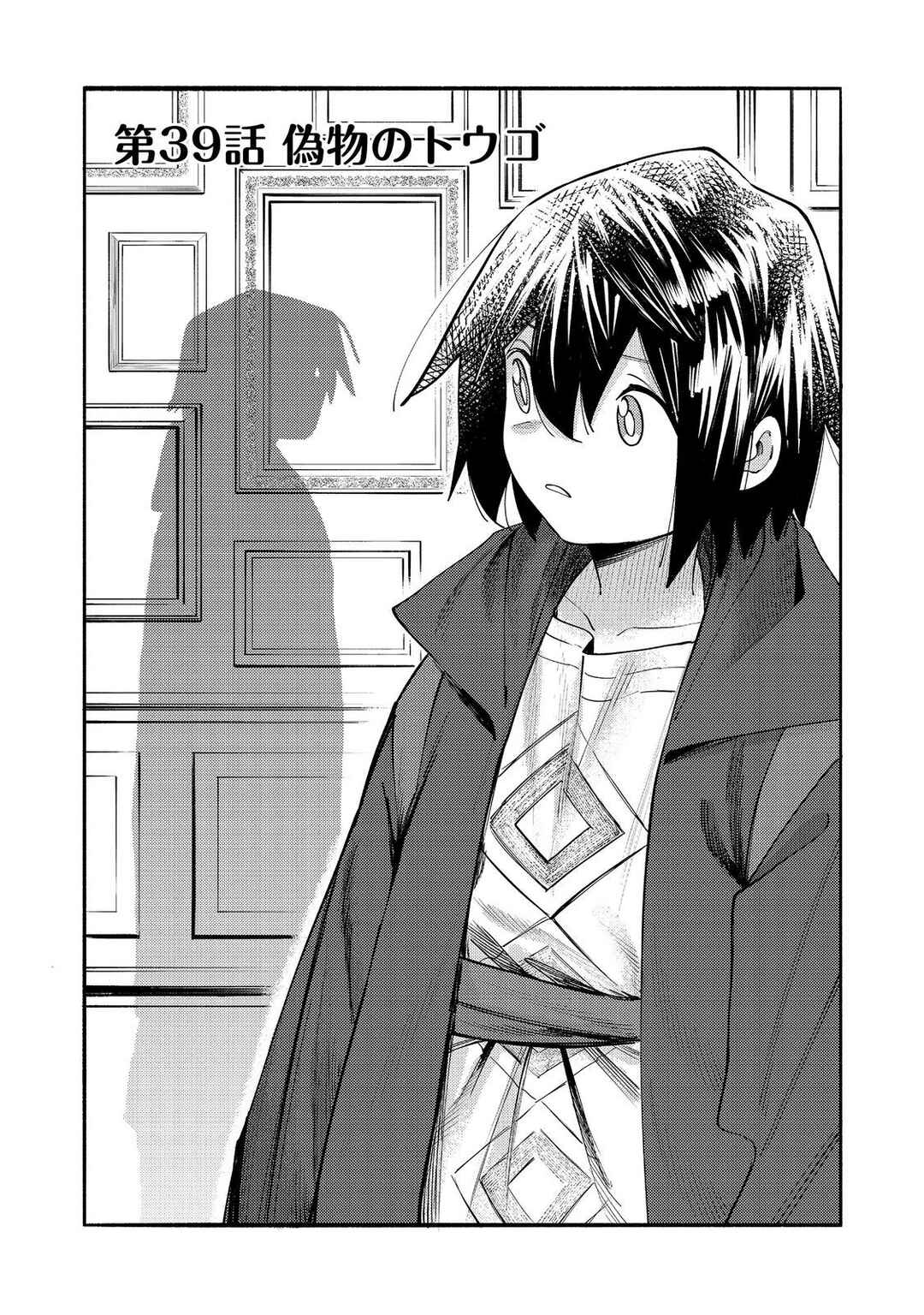 Chapter 39 - Page 4